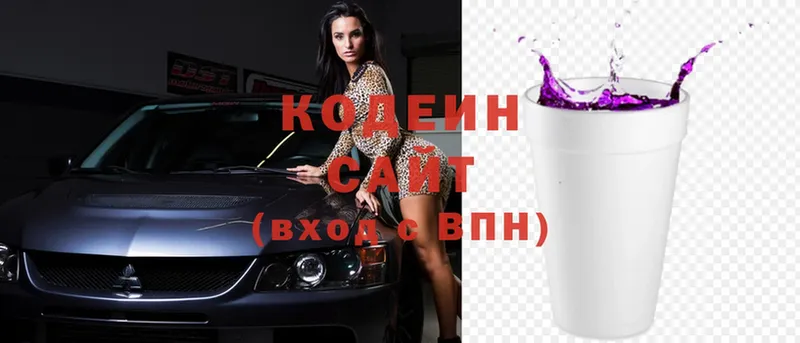 Кодеин напиток Lean (лин)  Бугульма 