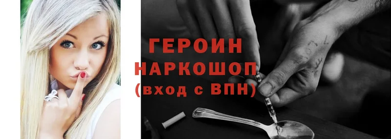 Героин Heroin  площадка наркотические препараты  Бугульма 