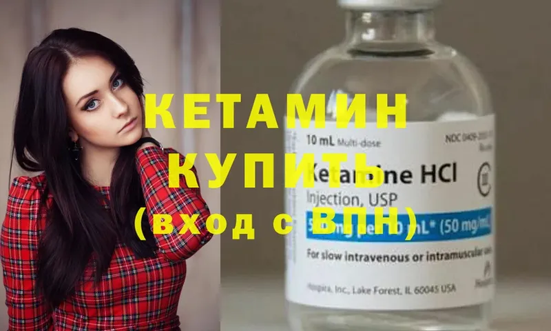 КЕТАМИН ketamine  Бугульма 