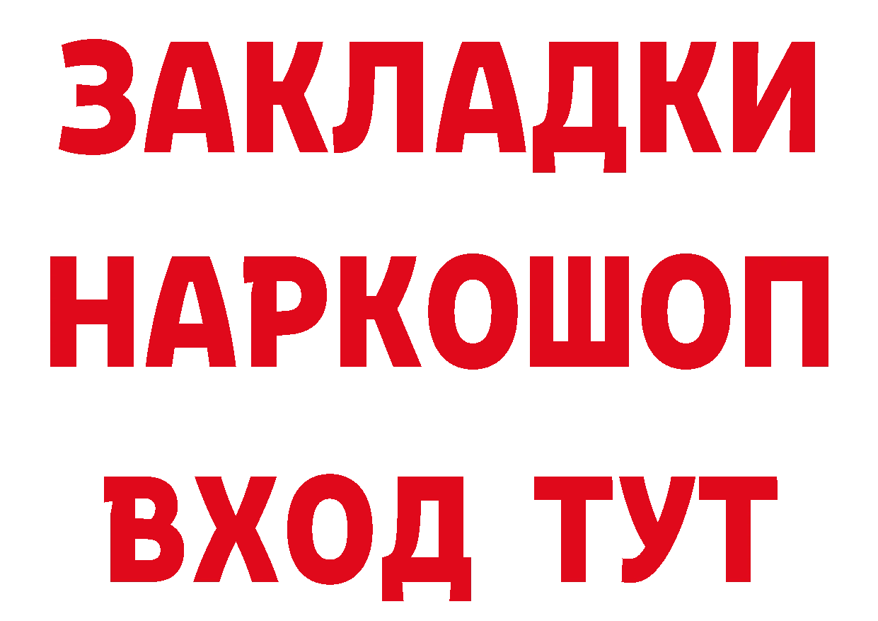 Бутират оксибутират ССЫЛКА площадка блэк спрут Бугульма