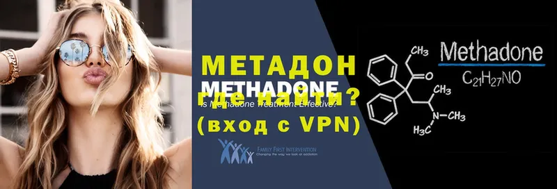 Метадон methadone  дарнет шоп  Бугульма 