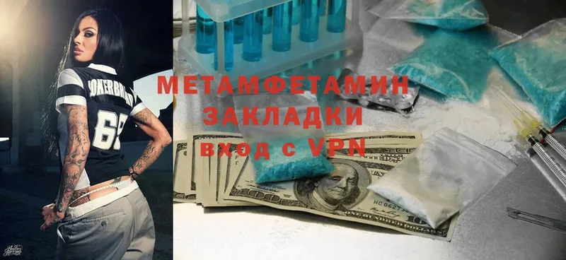 Метамфетамин Methamphetamine  купить закладку  Бугульма 